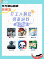 👣 玩转游戏世界：探索好玩游戏的无尽乐趣‼️‼️