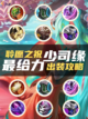 🔥【王者荣耀少司缘最强出装他来了👑】🔥截图1