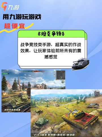 征战沙场，畅享热血！年度最好玩的坦克游戏大集合！🎮截图4