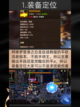 🔥🗡️ DNF手游阿修罗毕业装备，强势来袭！🌟 九游带你一睹为快！👀截图2