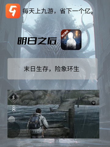 必玩的几款生存游戏，你玩过了吗？🙆截图5