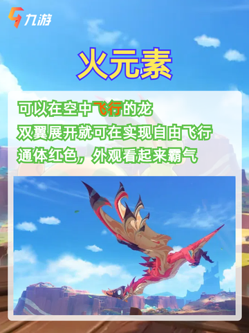🎉原神新国度纳塔华丽首曝！神秘龙坐骑震撼登场！截图6