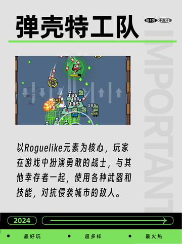 🔥2024热门游戏手游排行榜📈，火爆游戏一网打尽！🎉截图7