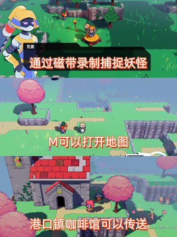 📼复古风来袭！磁带妖怪全攻略截图2