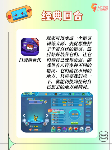 热门的回合游戏有哪些？盘点人气较高的回合手游截图5