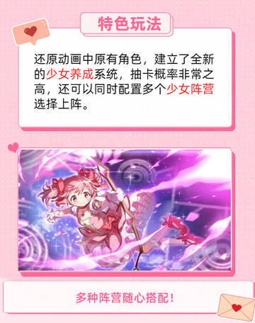 🌟魔法少女小圆手游，梦幻世界等你来探索！🌍截图3