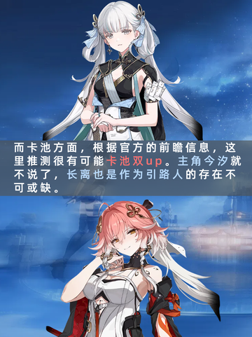 鸣潮今汐什么时候上🔥截图3