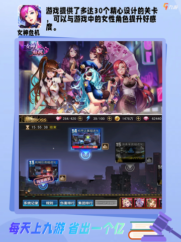 人气爆棚的美女游戏大揭秘！好玩的美女游戏TOP5️⃣截图3