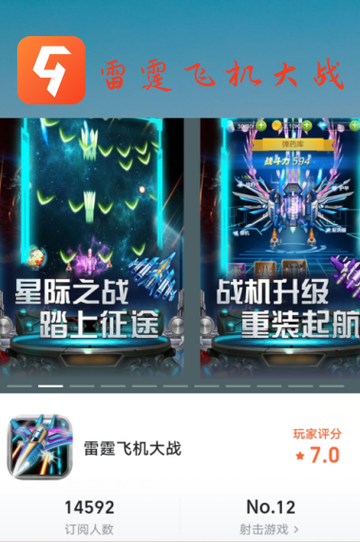 九游精选😍：这些弹幕游戏太好玩，根本停不下来！🙈截图6
