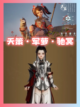 💖🎉剑网3无界来啦！剑网3无界校服官方怎么搭配？截图4