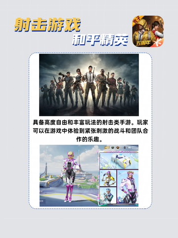 2024年最火免费游戏推荐，玩不停！截图4