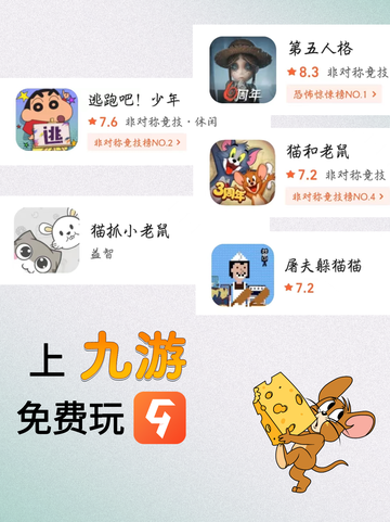 趣味的猫鼠游戏都在这里，你找到了吗😏截图2