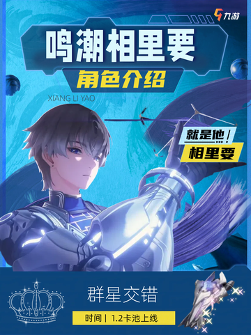 🌀鸣潮相里要揭秘！掌握风雷之力的神秘战士🌟截图1