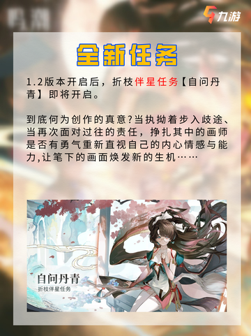 📖鸣潮1.2版本 中秋节版本活动来啦截图7
