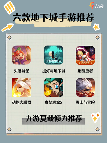 🎮六款地下城手游推荐，你玩过几款？截图1