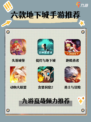 🎮六款地下城手游推荐，你玩过几款？