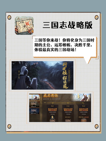 2024战争游戏推荐：燃爆你的策略大脑截图4
