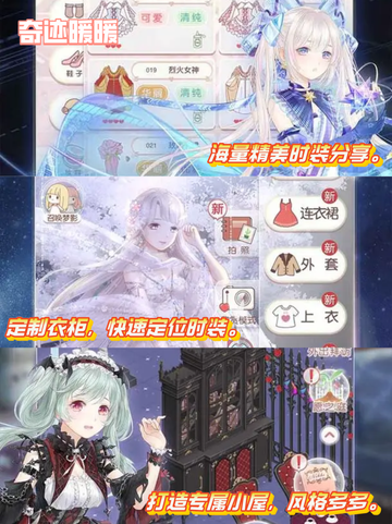 爆火的换装游戏你都知道哪些？截图4