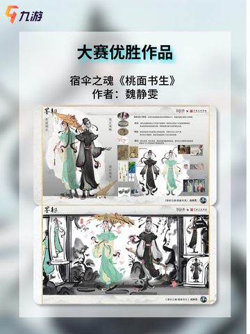 第五人格中国美院联动，古董商墨韵皮肤惊艳亮相！截图4