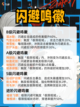 绝区零鸣徽图鉴🔍鸣徽全收录，深度玩家必点！）截图4