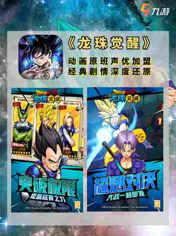 龙珠游戏推荐 | 超燃打斗，热血沸腾！🌟截图5