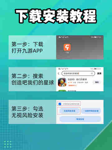 创造吧我们的星球怎么下载，一触即发！马上探索你的宇宙奇缘💫🚀截图2