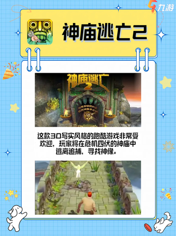 值得一玩的跑酷游戏推荐🏃‍♂️ 超级好玩的跑酷游戏！截图7
