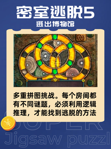 💥九游带你解锁🔓六款超燃拼图游戏🧩！截图7