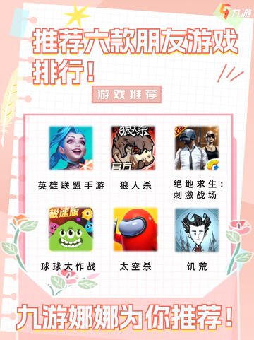 与好友共度欢乐时光，这些朋友游戏不能错过👫截图1