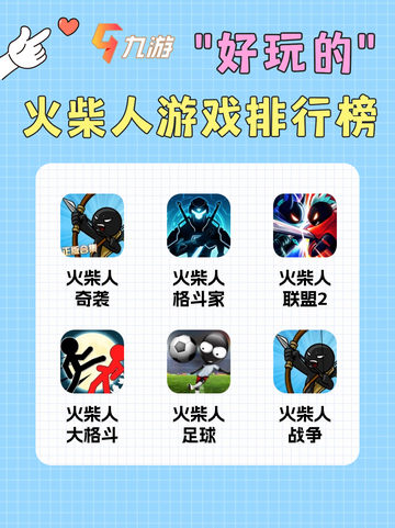 好玩的火柴人游戏，夏季high翻天截图1