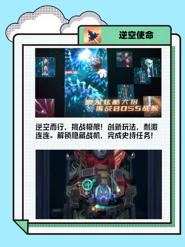 🚀超燃飞机游戏推荐！翱翔蓝天，决战万里高空！截图3