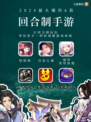 💥超耐玩回合制手游Top6来啦