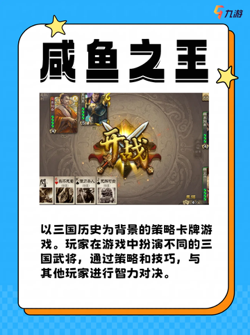 🔥三国风云再起，三国游戏回味传奇🏰截图2