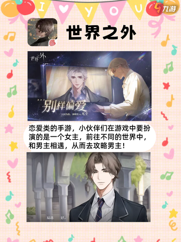 2024年超好玩的手机游戏推荐🌟 手机游戏盛宴开启！ 🌟截图5