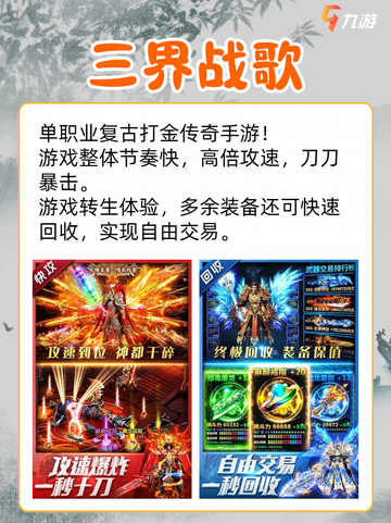 🌟 想要回到那些年的热血战场吗？截图3