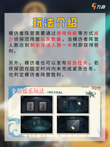 📝第五人格新模式模仿者的游戏即将上线截图4