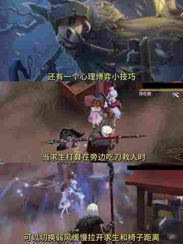 第五人格守夜人守椅子技巧，轻松化身震慑狂魔🎮截图4