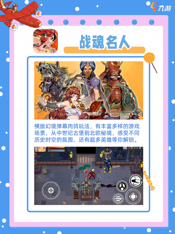 🔥2024好玩的弹幕游戏推荐🔥截图7
