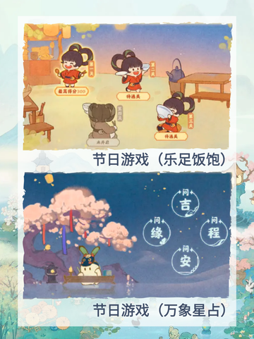 桃源深处有人家夏季版本活动分享🐸截图10
