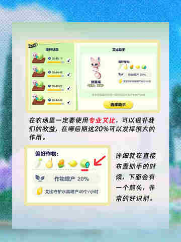 🥚蛋仔农场日记大公开！🎉你的田园生活不再迷茫！截图3