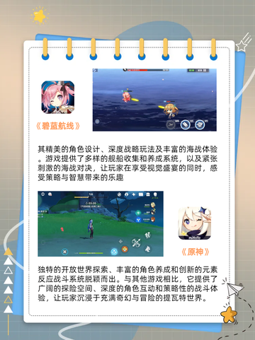 💖九游为您推荐热门养成游戏，治愈又上头！💫截图4