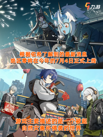 🙈《绝区零》：跳票？不存在的！截图2