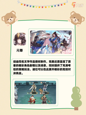 人气卡牌游戏大盘点 那些不容错过的卡牌好游截图2