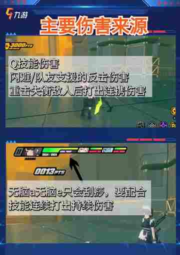 绝区零新手攻略合集 带你快速上手截图4