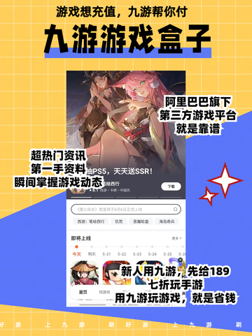 2024最火游戏盒子来了！玩你所想。截图2