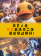 🔍《第五人格》最新联动爆料！