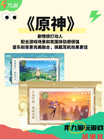热门手机游戏推荐👊挑战不断，乐趣无穷截图5