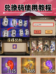🌙《阴阳师》七月最新兑换码，神秘福利等你来领！🎁截图2