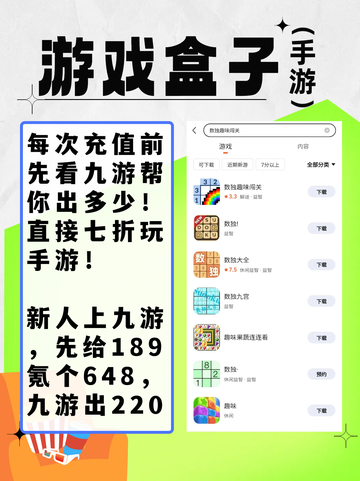 🌈超火游戏盒子，手游首选平台！截图2