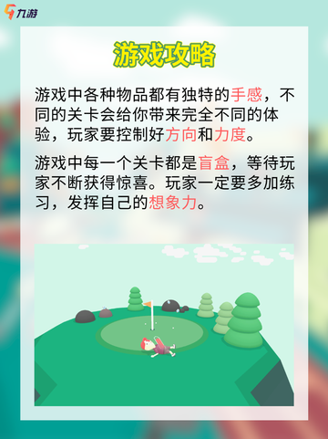 玩万物皆可高尔夫， 体验新高尔夫娱乐模式！截图5